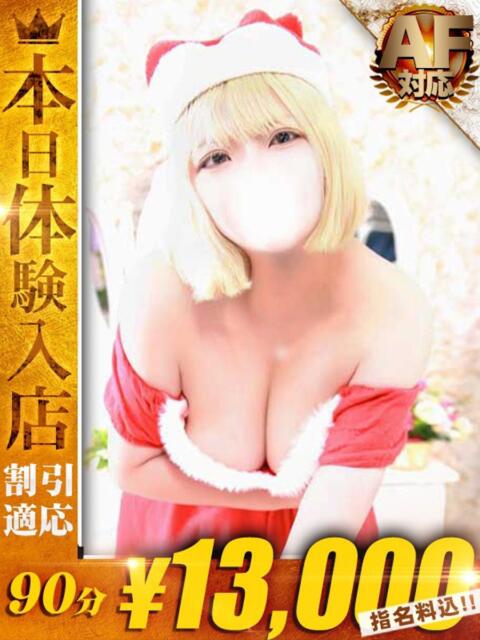 かるた One More 奥様 池袋店(人妻デリヘル)