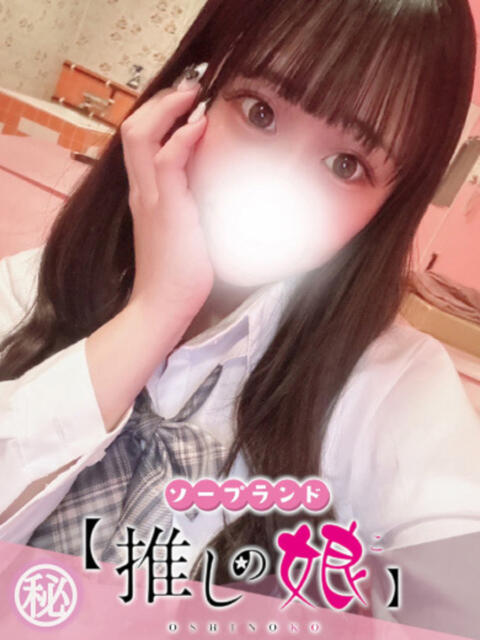 みな 推しの娘（ソープランド）