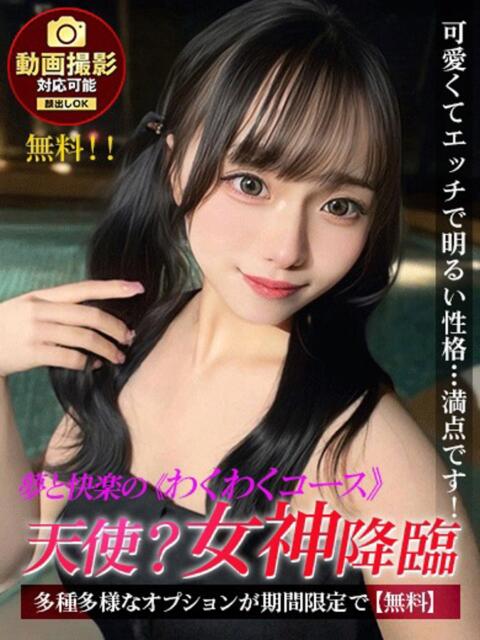 ひめか ジュリアングループ三多摩店(デリヘル)