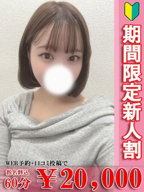 モカ ソープランド マックス（ソープランド）