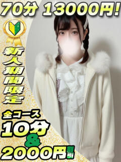 かれん イクイクサークル鶯谷店（鶯谷/デリヘル）