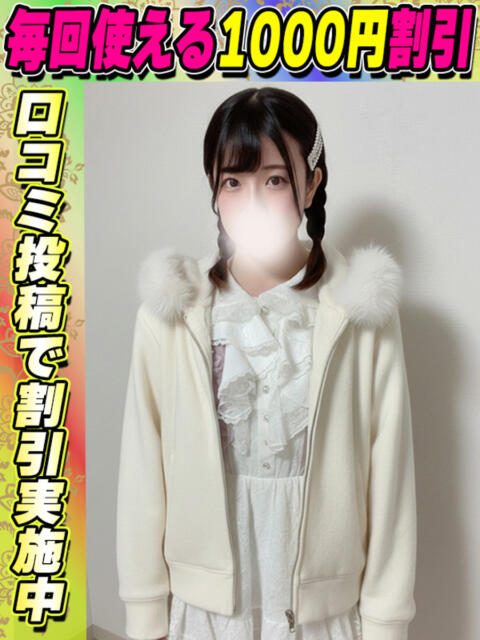 かれん イクイクサークル鶯谷店（デリヘル）