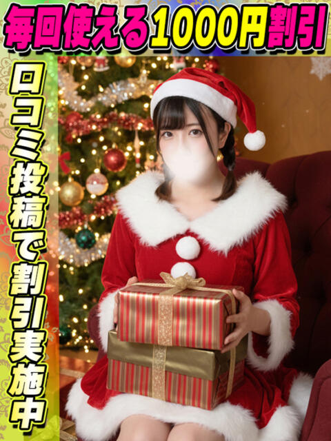 かれん イクイクサークル鶯谷店（デリヘル）