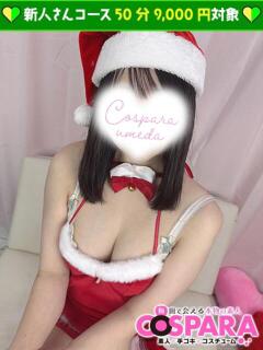 おと コスパラ(梅田)（梅田/ホテヘル）