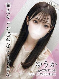 ゆうか 東京メンズボディクリニック TMBC 渋谷店（渋谷/デリヘル）