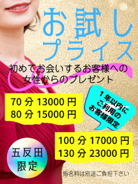 美優 ミセスラウンジ東京（人妻系デリヘル）