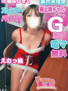 ありす kazusa素人学園　市原店（五井/デリヘル）