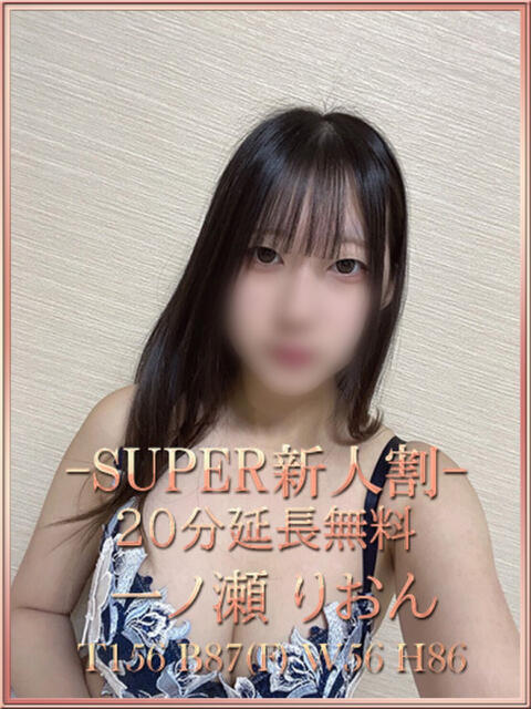 一ノ瀬りおん 宝石箱(すすきの)（ファッションヘルス）