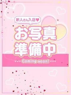 せい ラブコレクション(雄琴)（雄琴/ソープ）