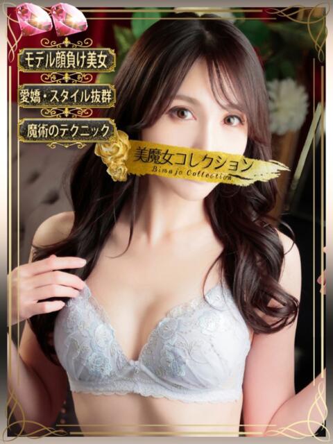 瑛里華(えりか)【最強美女】 美魔女コレクション別府店（ソープランド）
