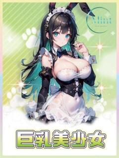 るり MINT（ミント）（池袋/おっパブ・セクキャバ）