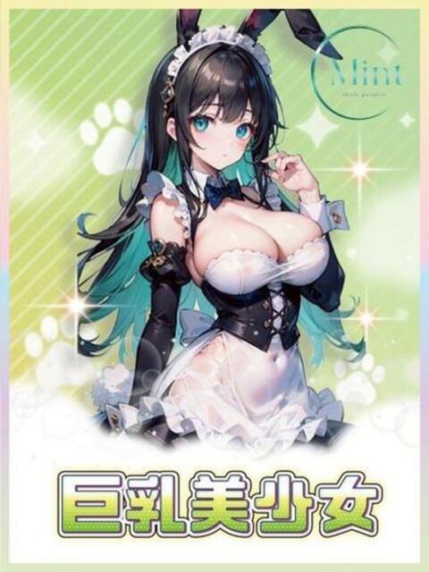 るり MINT（ミント）（セクキャバ）