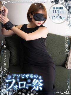 さよ 夜這専門発情する奥様たち 難波店（難波/ホテヘル）