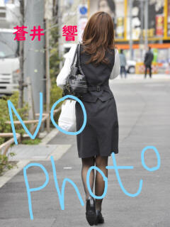 蒼井　響 スッキリ商事（神栖/デリヘル）