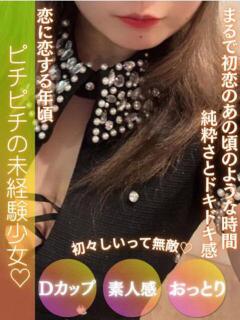 あかね FAIRY Fukuoka Nakasu（中洲/ソープ）