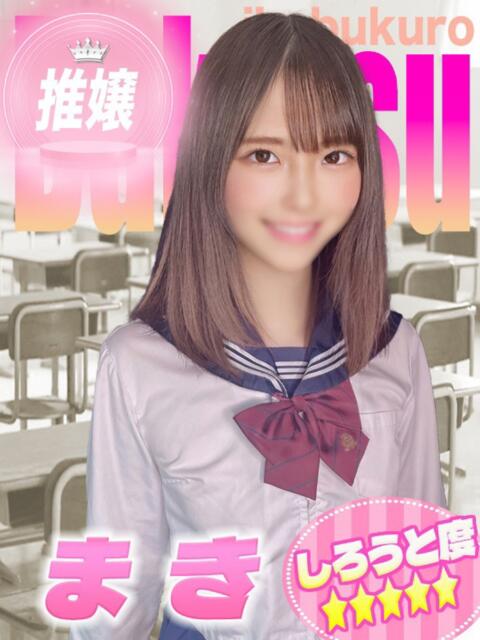 まき 部活（ぶかつ）（セクキャバ）