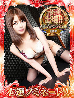 姫咲ゆうき 日暮里ド淫乱倶楽部（日暮里/デリヘル）