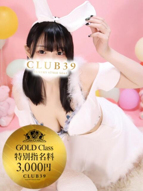 ★海星まりん★ CLUB39（クラブサンキュー）（ソープランド）