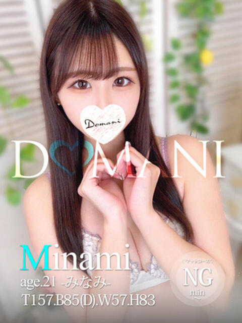 みなみ ドマーニ（ソープランド）