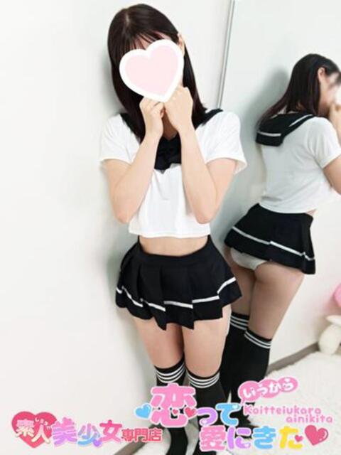 つむぎ 恋っていうから愛にきた　恋愛オナクラ（オナクラ）