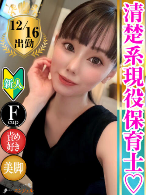 りあん フーターズエンジェル(ソープランド)