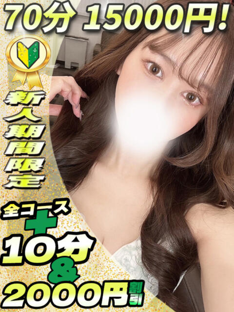 れいか イクイクサークル鶯谷店（デリヘル）