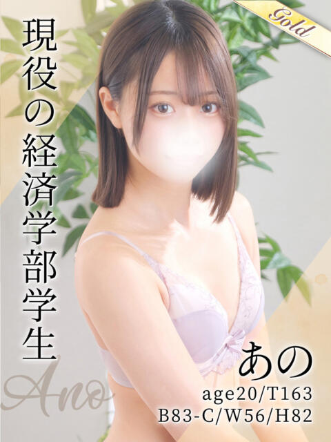 あの 東京メンズボディクリニック TMBC 秋葉原店（派遣型エステ）