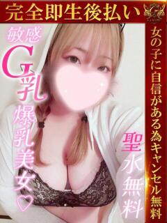 らむ♡G乳炸裂！圧倒的爆乳美女♡