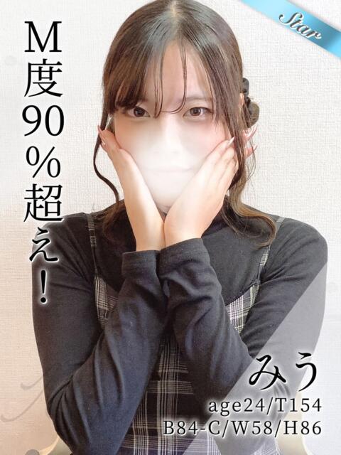 みう 東京リップ 池袋店(美女・美少女専門ホテヘル &デリバリーヘルス)