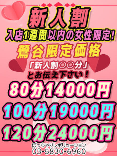 寺内まき ぽっちゃりレボリューション（ぽっちゃりデリヘル）