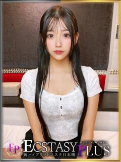 玻璃ゆいな 新ハイブリッドエステ エクスタシーPLUS（日本橋/デリヘル）