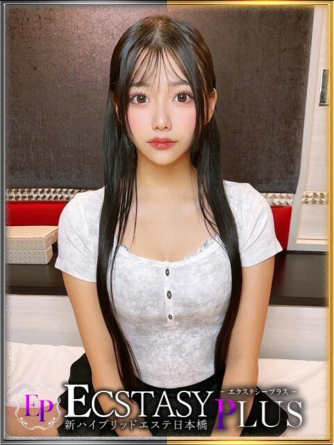 玻璃ゆいな 新ハイブリッドエステ エクスタシーPLUS（性感エステ）