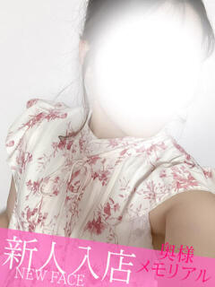 新人はるの 奥様メモリアル（国分町/デリヘル）