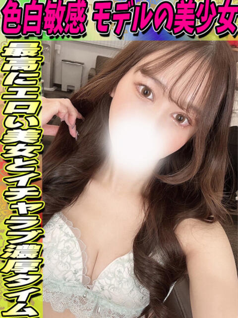 れいか サティアンまーと(デリヘル)