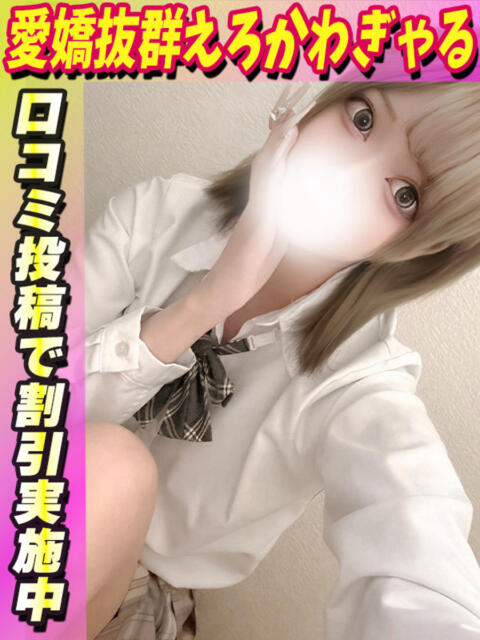 らむね サティアンまーと（デリヘル）