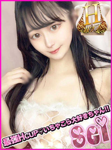 せい キャンパスサミット　千葉店（デリヘル）