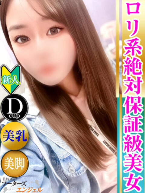 ねる フーターズエンジェル（ソープランド）