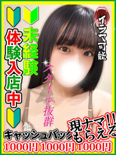 神津すみか 全裸にされた女たちor欲しがり痴漢電車（池袋/ホテヘル）