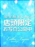 にこ 大阪回春性感エステティーク谷九店（谷町九丁目/デリヘル）