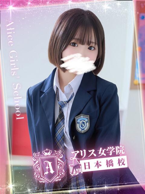 横浜 きき アリス女学院 日本橋校（ホテヘル）