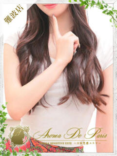 マホ Aroma De Pari（アロマ・デ・パリ）（難波/デリヘル）