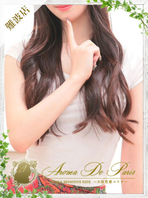 マホ Aroma De Pari（アロマ・デ・パリ）（派遣型アロマエステ）