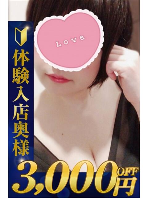 かすみ 熊谷人妻城（人妻デリヘル）