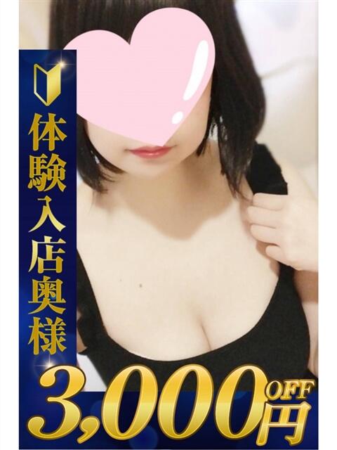 かすみ 熊谷人妻城（人妻デリヘル）