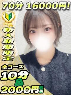 あずさ イクイクサークル鶯谷店（鶯谷/デリヘル）