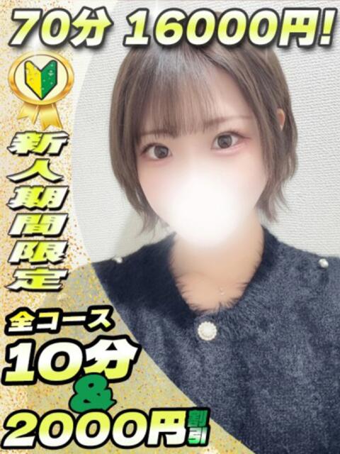 あずさ イクイクサークル鶯谷店（デリヘル）