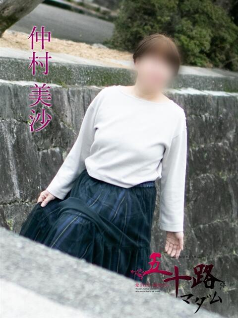 仲村美沙（なかむらみさ） 五十路マダム福知山店(カサブランカグループ)（熟女系デリヘル）