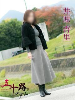 井原 杏里 五十路マダム福知山店(カサブランカグループ)（福知山/デリヘル）