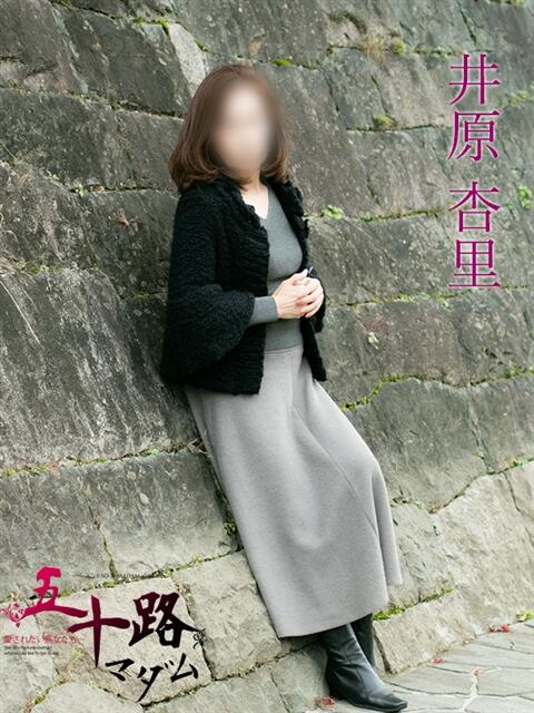 井原 杏里 五十路マダム福知山店(カサブランカグループ)（熟女系デリヘル）