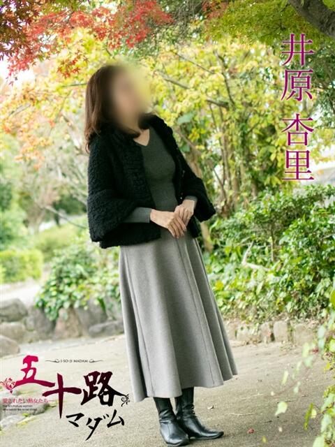 井原 杏里 五十路マダム福知山店(カサブランカグループ)（熟女系デリヘル）
